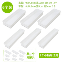 6个厨房抽屉分隔收纳盒橱柜里的挡板筷子刀叉餐具分格整理分隔板|6个装(宽+窄各3个共6个)