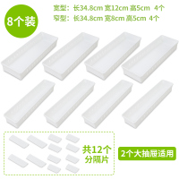 6个厨房抽屉分隔收纳盒橱柜里的挡板筷子刀叉餐具分格整理分隔板|8个装(宽+窄各4个共8个)