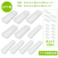 6个厨房抽屉分隔收纳盒橱柜里的挡板筷子刀叉餐具分格整理分隔板|10个装(宽+窄各5个共10个)