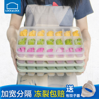 饺子盒多层分格速冻冰箱收纳盒食品级水饺保鲜馄饨盒家用
