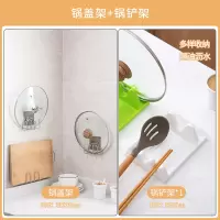 壁挂式锅盖架厨房免打孔挂钩放案板置物架砧板切菜板收纳架|锅盖架+锅铲架