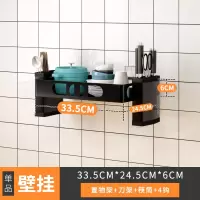免打孔碗架挂壁挂式厨房晾放碗碟收纳置物架台面碗筷餐具盒沥水架|置物架+刀架+筷筒