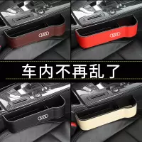 适用奥迪a6l改装q3/a3/q7/q5l/q2/a4l内饰装饰座椅缝隙储物收纳盒