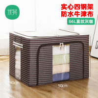 棉服收纳箱布艺折叠衣物大号家用衣柜神器玩|特价66升直纹灰咖[牛津布]四钢架 加粗实心钢架/加厚材质无异味/覆膜防潮防水