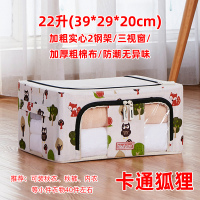 棉服收纳箱布艺折叠衣物大号家用衣柜神器玩|22升卡通狐狸【粗棉布】两钢架 加粗实心钢架/加厚材质无异味/覆膜防潮防水