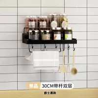 转角三角置物架免打孔厨房壁挂式调味品收纳拐角用品家用大全神器|双层30cm+毛巾杆