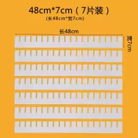 抽屉分隔板收纳分层架整理分格板化妆台收纳分格衣柜袜子分类隔板|48cm*7cm(7片装)