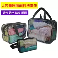 透明塑料网眼洗漱包手提浴兜便携出差洗浴收纳袋健身洗澡化妆包女