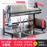 厨房水槽置物架碗碟收纳架不锈钢洗碗放筷架家用洗水池上方沥水架|95cm单层全套-24小时之内发货