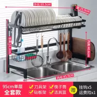 厨房水槽置物架碗碟收纳架不锈钢洗碗放筷架家用洗水池上方沥水架|95cm单层全套-24小时之内发货