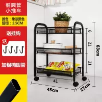家用床头卧室小推车移动三层儿童宿舍客厅零食架厨房收纳置物架子|三层黑色[加粗椭圆管] 0层