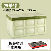 后备箱储物箱车尾箱车载收纳盒折叠整理神器车内装饰汽车用品大全|抹茶绿[小号30升]+防水袋
