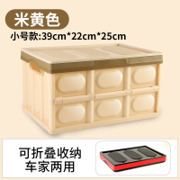 后备箱储物箱车尾箱车载收纳盒折叠整理神器车内装饰汽车用品大全|米黄色【小号30升】+防水袋