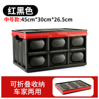 后备箱储物箱车尾箱车载收纳盒折叠整理神器车内装饰汽车用品大全|红黑色[中号35升]