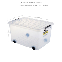 特大号收纳箱塑料透明加厚带轮衣服玩具整理箱食品储物盒家用有盖|Z33大号(55*39*33) 多买多优惠