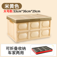 后备箱储物箱车尾箱车载收纳盒折叠整理神器车内装饰汽车用品大全|米黄色【大号55升】