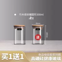 家用茶叶罐密封罐食品级玻璃瓶带盖装储存罐储小子五谷杂粮收纳盒|[网红,买1送1]圆形高硼300ml