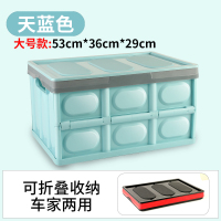 后备箱储物箱车尾箱车载收纳盒折叠整理神器车内装饰汽车用品大全|天蓝色[大号55升]+防水袋