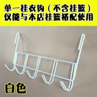 宿舍神器大学女生宿舍挂篮寝室床边置物架床上创意收纳上铺挂衣架|单独挂衣钩不含挂篮(颜色备注) 1层