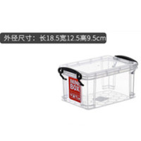 佳尚收纳箱塑料透明整理箱大小号食品药品储物玩具书本有盖收纳盒|1.5L迷你 高透明收纳箱