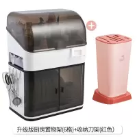 厨房用品家用大全碗柜碗筷收纳盒调料调味瓶锅盖台面置物架|刀架红色+黑色6格[调料架+碗架+手机支架+锅盖架+4个挂钩]