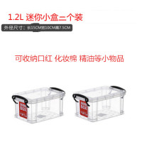 佳尚收纳箱塑料透明整理箱大小号食品药品储物玩具书本有盖收纳盒|1.2L迷你(2个装) 高透明收纳箱