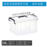 佳尚收纳箱塑料透明整理箱大小号食品药品储物玩具书本有盖收纳盒|10l加厚手提箱 高透明收纳箱