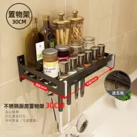 厨房免打孔不锈钢置物架壁挂家用调味料用品大全刀架收纳厨具挂架|升级款-30cm[台面加宽5cm]