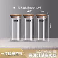 家用茶叶罐密封罐食品级玻璃瓶带盖装储存罐储小子五谷杂粮收纳盒|[3只优惠装]圆形高硼450ml