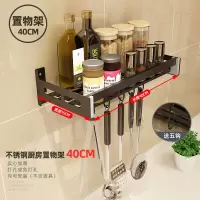 厨房免打孔不锈钢置物架壁挂家用调味料用品大全刀架收纳厨具挂架|标准款-40cm