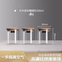 家用茶叶罐密封罐食品级玻璃瓶带盖装储存罐储小子五谷杂粮收纳盒|[3只优惠装]圆形高硼500ml