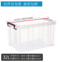 佳尚收纳箱塑料透明整理箱大小号食品药品储物玩具书本有盖收纳盒|32L加厚直角 高透明收纳箱