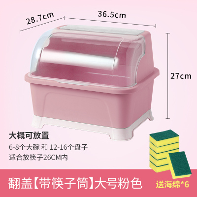 放碗碟筷沥水收纳盒厨房家用餐具置物架台面放碗柜简易出租房带盖|升级版-半翻盖大号粉色 1层
