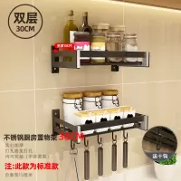 厨房免打孔不锈钢置物架壁挂家用调味料用品大全刀架收纳厨具挂架|标准款双层30cm