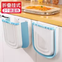 厨房用品家用大全小百货可折叠置物架橱柜壁挂垃圾桶家居收纳神器|9L蓝色2个装
