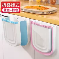 厨房用品家用大全小百货可折叠置物架橱柜壁挂垃圾桶家居收纳神器|9L蓝色+9L粉色