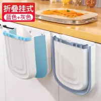 厨房用品家用大全小百货可折叠置物架橱柜壁挂垃圾桶家居收纳神器|9L蓝色+9L灰色