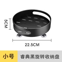 厨房调料酱油瓶置物架旋转家用台面储物调味品佐料油盐酱醋收纳架|瑞典黑小号
