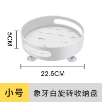 厨房调料酱油瓶置物架旋转家用台面储物调味品佐料油盐酱醋收纳架|象牙白小号