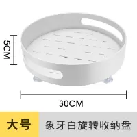 厨房调料酱油瓶置物架旋转家用台面储物调味品佐料油盐酱醋收纳架|象牙白大号