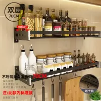 厨房免打孔不锈钢置物架壁挂家用调味料用品大全刀架收纳厨具挂架|标准款双层70cm