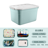 加厚特大号塑料收纳箱家用搬|特厚密封升级款—北欧绿 学生加厚套装:120#L+120#L(?只需!?)