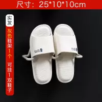 浴室拖鞋架墙壁壁挂式免打孔壁挂卫生间拖鞋收纳架鞋架挂式收纳|灰色1个(挂1双鞋)多功能款 1层