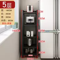 厨房置物架落地多层放锅架子冰箱缝隙收纳架35cm小尺寸夹缝储物架|5层35*35*140黑架+黑色面