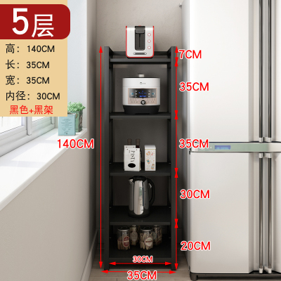 厨房置物架落地多层放锅架子冰箱缝隙收纳架35cm小尺寸夹缝储物架|5层35*35*140黑架+黑色面