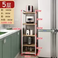 厨房置物架落地多层放锅架子冰箱缝隙收纳架35cm小尺寸夹缝储物架|5层35*35*140白架+浅胡桃