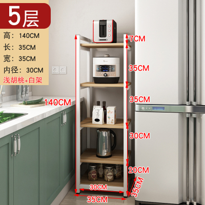 厨房置物架落地多层放锅架子冰箱缝隙收纳架35cm小尺寸夹缝储物架|5层35*35*140白架+浅胡桃