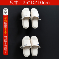 浴室拖鞋架墙壁壁挂式免打孔壁挂卫生间拖鞋收纳架鞋架挂式收纳|灰色2个(挂2双鞋)多功能款 1层