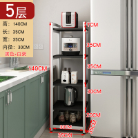 厨房置物架落地多层放锅架子冰箱缝隙收纳架35cm小尺寸夹缝储物架|5层35*35*140白架+黑色面