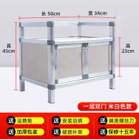 铝合金橱柜简易储物柜收纳架厨房台面碗柜厨柜碗筷置物架家用柜子|一层双门米白50*33*45cm